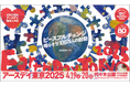 アスクル、昨年に続き「アースデイ東京2025」に出展!