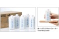 "明るい未来を照らす"をテーマに、脱プラを追求する新オリジナル商品 紙パック入りミネラルウォーター「mira-tera」(ミラ・テラ)本日5月20日、販売開始