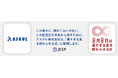 アスクル、JCLPが制定した記念日「暑すぎる夏を終わらせる日」に賛同