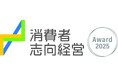 アスクル、令和7 年度 消費者志向経営優良事例表彰「消費者庁長官表彰」を受賞