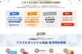 アスクルの“仕事場の日用品”を特別価格で提供する企画が好評！本日2月24日より事業所向け「復活感謝祭」を開催、特別価格対象商品を大幅に拡大