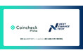 Coincheck PrimeとNext Finance Techが共同でクリプト・トレジャリー事業支援を開始