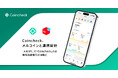 コインチェック、メルコインと連携開始 ──「メルカリ」で「Coincheck」との暗号資産取引が可能に