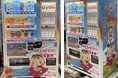 宮城県名取市エリアの子育て世代を応援!「名取市子育て応援自動販売機」を設置