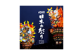 祭りの力で日本を元気に！24年目も祭りの魅力と人間の純粋な感動を描く「ダイドーグループ日本の祭り 2026」～全国34の祭りを、独自のドキュメンタリー番組として放送～