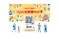 自販機をもっと身近に。「あなたの街のDyDo自販機MAP」公開！