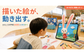 手描きイラストがAIキャラクターに変身、幌延町の科学イベントで2日間300件超の体験