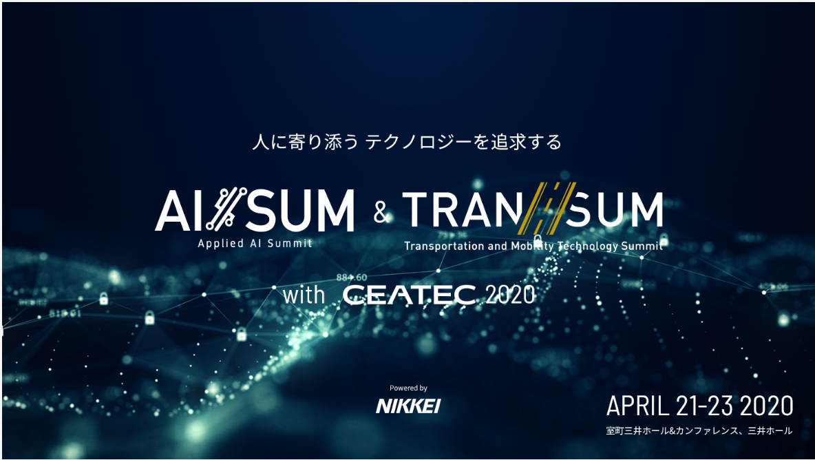 (株)AI SamuraiはAI/SUM＆TRAN/SUM with CEATEC 2020に参加致します。