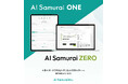 AI Samuraiのサービス「AI Samurai ONE/ZERO」が東京都トライアル発注認定制度において認定されました。