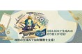 【AI Samurai ONE 機能追加】複数の生成AIを切り替え可能！『IDEA BOX』で特許調査・分析を効率化