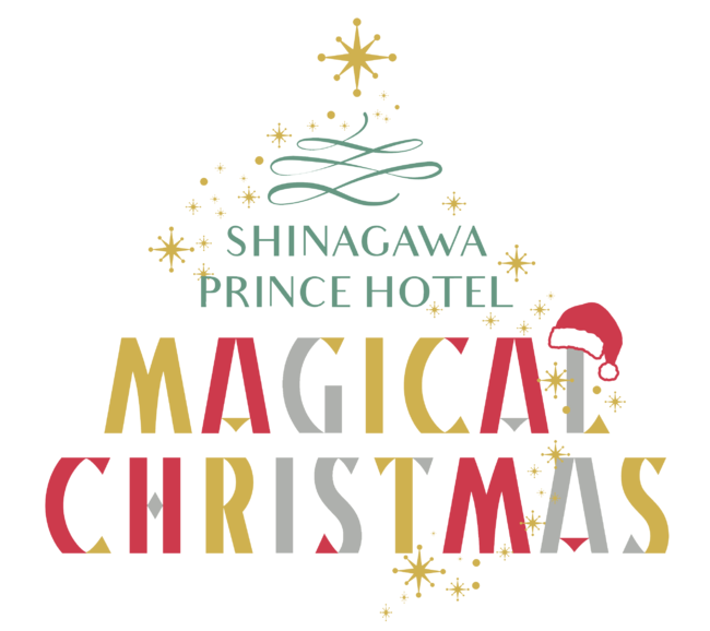 品川プリンスホテルクリスマステーマ「MAGICAL CHRISTMAS」