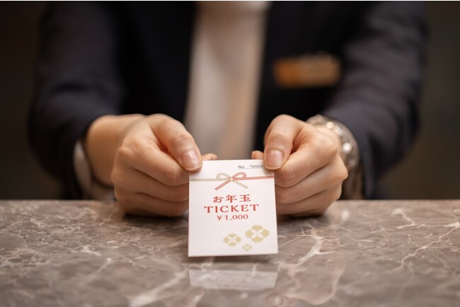 ホテル館内の直営レストランなどで利用できるお年玉チケット（品川プリンスホテル）