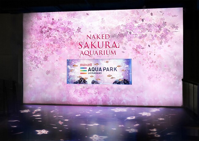 水族館のエントランスから楽しめるデジタルアートのお花見(品川プリンスホテル) 水族館のエントランスから楽しめるデジタルアートのお花見(品川プリンスホテル)