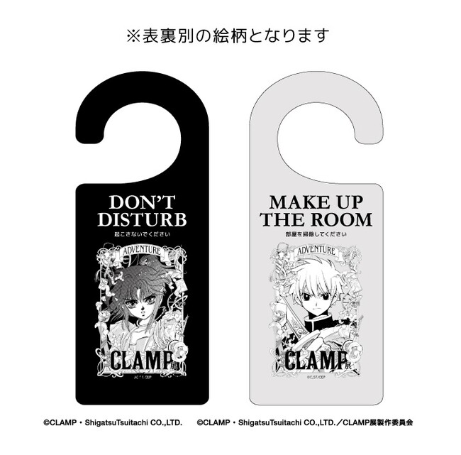 『CLAMP展』×品川プリンスホテル コラボレーションステイ特典 ドアプレート