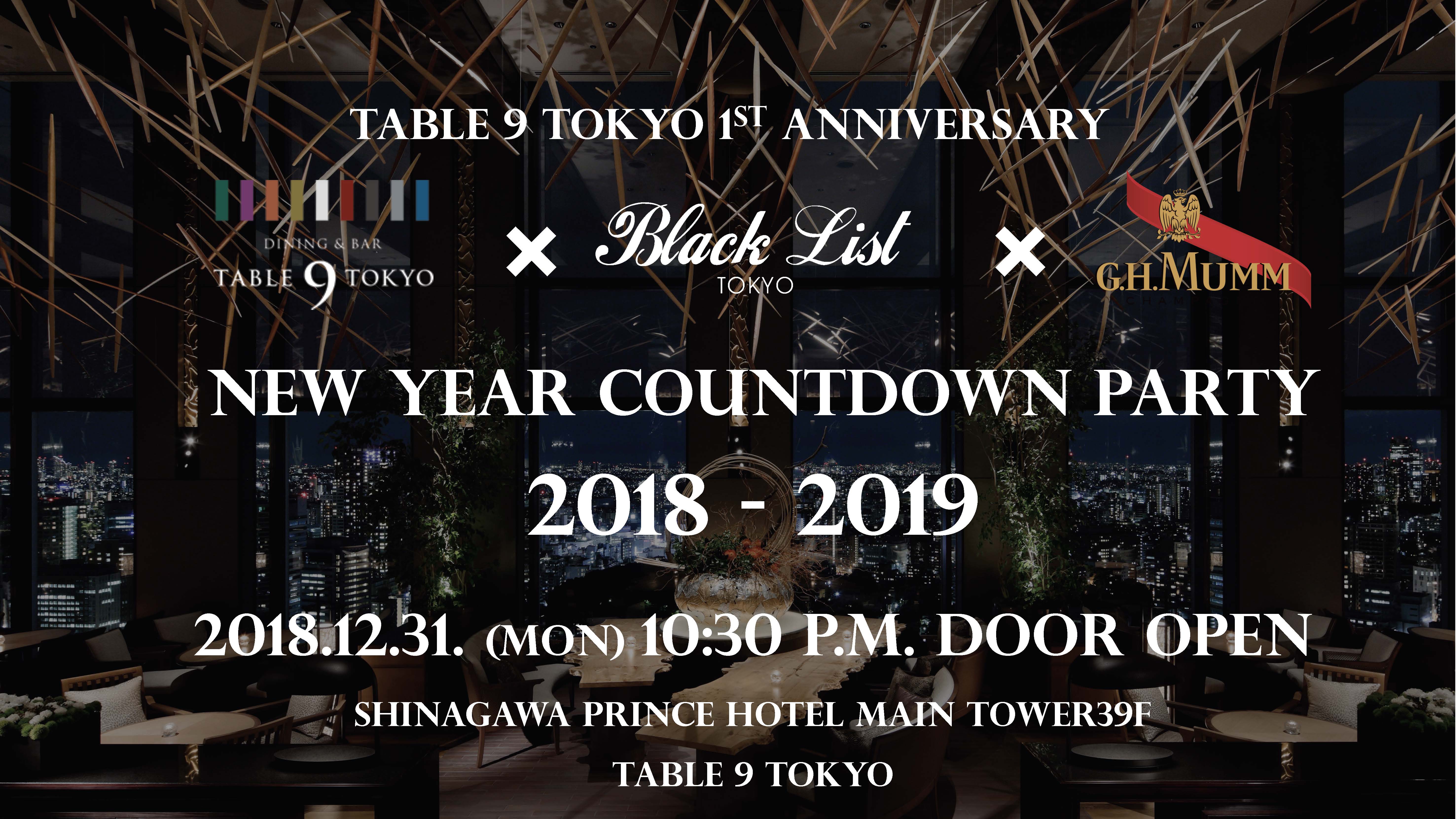 品川プリンスホテル Table 9 Tokyo 1周年を記念したカウントダウンパーティーなど おとなが遊べる年末のエンターテインメントナイトを開催 株式会社プリンスホテルのプレスリリース