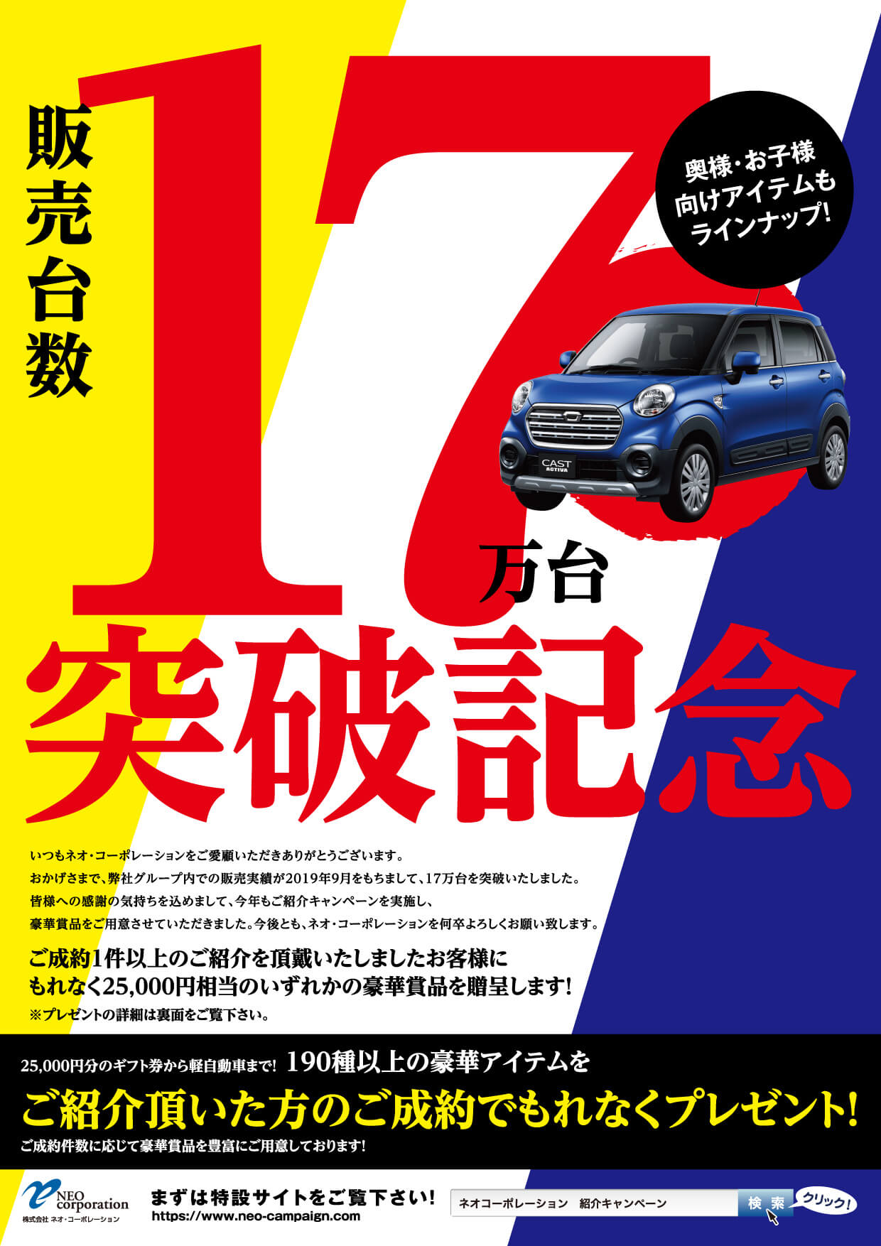 低圧電力の基本料金をコストカットし 地震による 通電火災 を防ぐ感震装置 ｃｒｓ を取り付けると 感震ブレーカーに進化するネオ コーポレーションの電子ブレーカーが 累積販売台数17万台突破 株式会社ネオ コーポレーションのプレスリリース