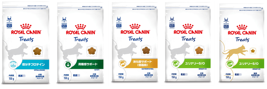 ロイヤルカナン ジャポン 食事療法食 トリーツ 新発売 ロイヤルカナン ジャポン合同会社のプレスリリース