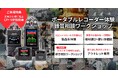 フィールド、動画音声、音楽録音など録音のお悩みを一刀両断「ポータブルレコーダー体験 & 録音相談ワークショップ」を2025年1月24日、5月23日に開催!