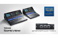 デジタルミキサー『TASCAM Sonicviewシリーズ』がアップデート。SMPTE ST 2110準拠、Ember+、SNMP対応の他、オートミキサーなど新機能が追加されたV2.0.0をリリース。