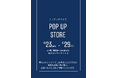 ティアックストアが横浜高島屋8Fにて期間限定POP UPストア出店