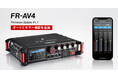 4chフィールドレコーダー/ミキサー/タイムコードジェネレーター『FR-AV4』に高度なオートミキサー機能を追加
