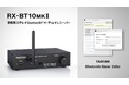 コンパクトサイズ業務用ステレオBluetooth®オーディオレシーバー『RX-BT10MKII』を新発売。Bluetooth®機器名を任意に設定できる機能搭載。