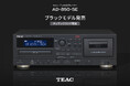 【ティアックストア限定】カセットテープ、CD、USBメモリーに対応した人気の複合機 TEAC『AD-850-SE』にブラックモデルが登場！