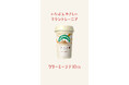 「マウントレーニア カフェラッテ クリーミーラテ」10周年記念!大川ぶくぶ×P丸様。の異色タッグが制作Web動画「マウントらレーニア」2023年11月13日(月) 公開