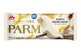 「PARM(パルム)ハニー&クリームチーズ(1本入り)」9月2日(月)より全国にて期間限定発売