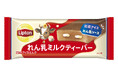 「リプトン れん乳ミルクティーバー」10月15日(火)より全国のコンビニエンスストアにて数量限定発売。さらに、「リプトン れん乳ミルクティー」 10月15日(火)より全国(沖縄除く)にて期間限定発売