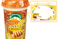 「マウントレーニア カフェラッテ メープル&ハニー~しあわせYELL~」2月18日(火)より全国にて期間限定発売