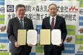 【サステナビリティ経営の実現を目指す森永乳業】北海道常呂郡佐呂間町との「水資源の確保に関する連携協定」締結のお知らせ