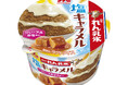 「森永れん乳氷 塩キャラメル」3月31日(月)より全国にて新発売「森永れん乳氷」「森永れん乳アイス メロンソーダフロート」3月31日(月)より全国にてリニューアル発売