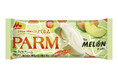 PARM(パルム)史上初のメロンアイス!2種類のメロンを使用したメロンづくしの本格的な味わい「PARM(パルム) ザ・メロン(1本入り)」4月7日(月)より全国にて期間限定発売