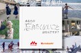 あなたの忘れたくないことはなんですか?森永乳業とクラダシ、記憶がひとつでも失われないことを願い皆さまの大切な記憶にまつわるエピソードを募集