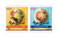加熱調理いらずで仕上げが決まる！そのまま食べられて余熱でとろける万能なチーズ「クラフト かける生チーズ」「クラフト かける生チーズ モッツァレラブレンド」4月1日（水）より全国にて新発売