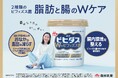 新CMキャラクターに就任した蒼井優さん出演「ビヒダス」大容量プレーン17年ぶりの新商品『ビヒダス ヨーグルト Wのビフィズス菌』新TVCM 『腸からわたしは』篇4月21日（火）より全国放映開始！