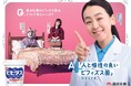 森永乳業ビフィズス菌の新TVCM 『赤ず菌ちゃん』篇4月13日（月）より全国放映開始！