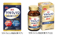 体の入り口「のど」から免疫の要「腸」まで※１！「ラクトフェリン免疫対策サプリ」「ラクトフェリン免疫対策サプリEX」8月3日（月）より森永乳業の通信販売サイトにて新発売