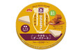 ロングセラーブランド「森永ミルクキャラメル」の味をチーズケーキで再現「森永 小さなチーズケーキ 森永ミルクキャラメル味」9月1日（火）より全国にて期間限定発売