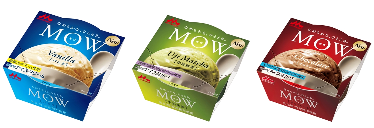 発売15周年の「MOW（モウ）」が、さらにおいしくなって新登場！「MOW（モウ） バニラ ・宇治抹茶・チョコレート～エクアドルカカオ～」3月下旬より順次リニューアル｜森永乳業株式会社のプレスリリース