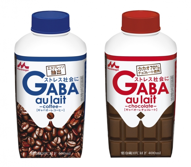 ストレス社会に Gabaを配合した乳飲料が新登場 Gaba Au Lait コーヒー チョコレート 4月3日 火 より新発売 森永乳業株式会社のプレスリリース