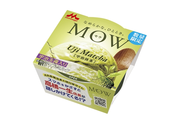 MOW（モウ）」より夏季数量限定の抹茶アイス夏仕立ての若々しい茶葉