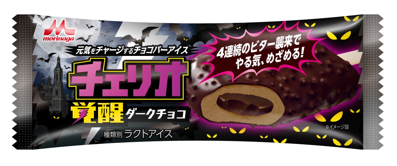 チェリオ 覚醒ダークチョコ 9月24日 月 より 全国にて期間限定で新発売 森永乳業株式会社のプレスリリース