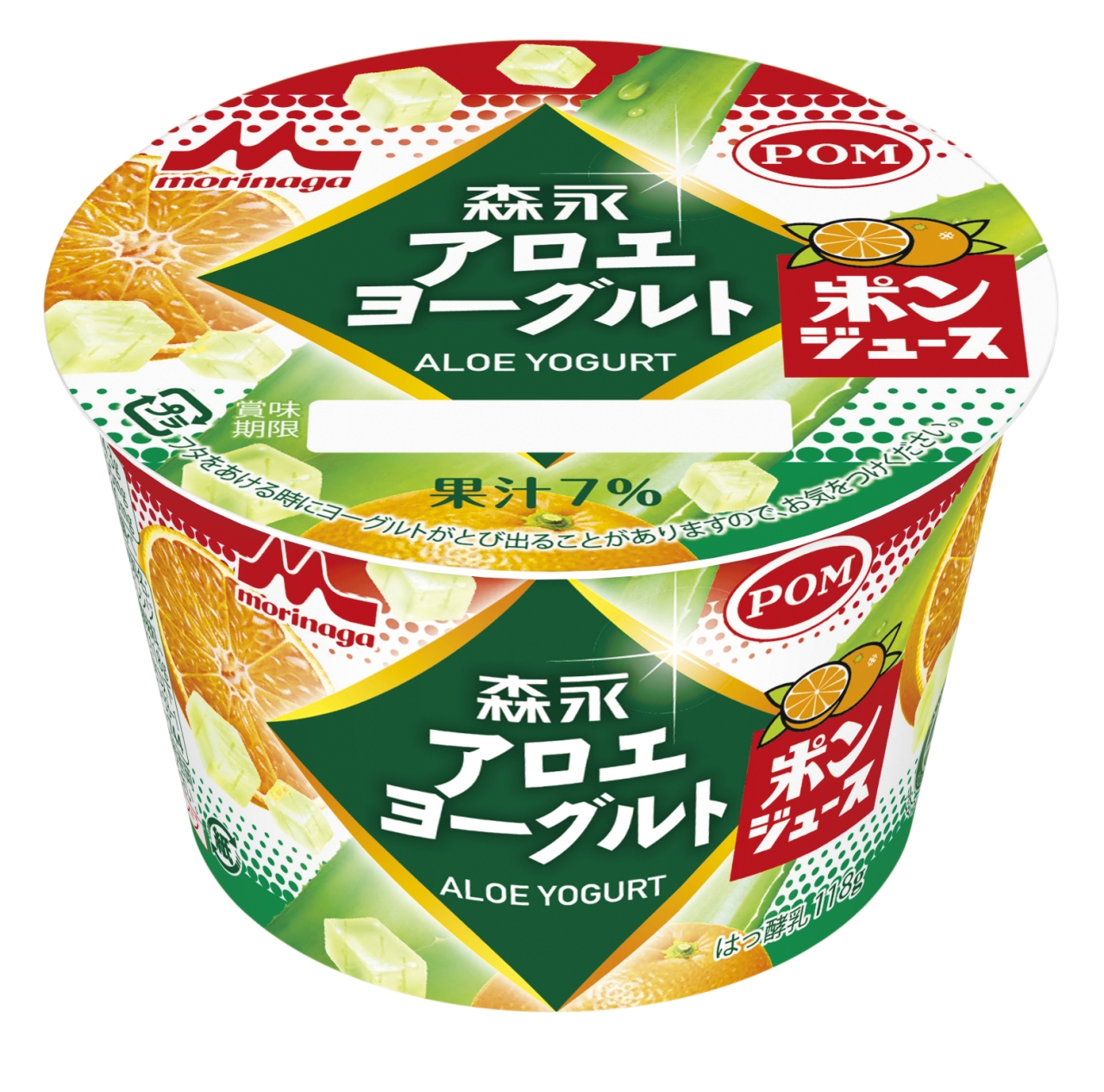 「森永アロエヨーグルト ポンジュース味」11月20日（火）より全国にて、秋冬限定で新発売｜森永乳業株式会社のプレスリリース