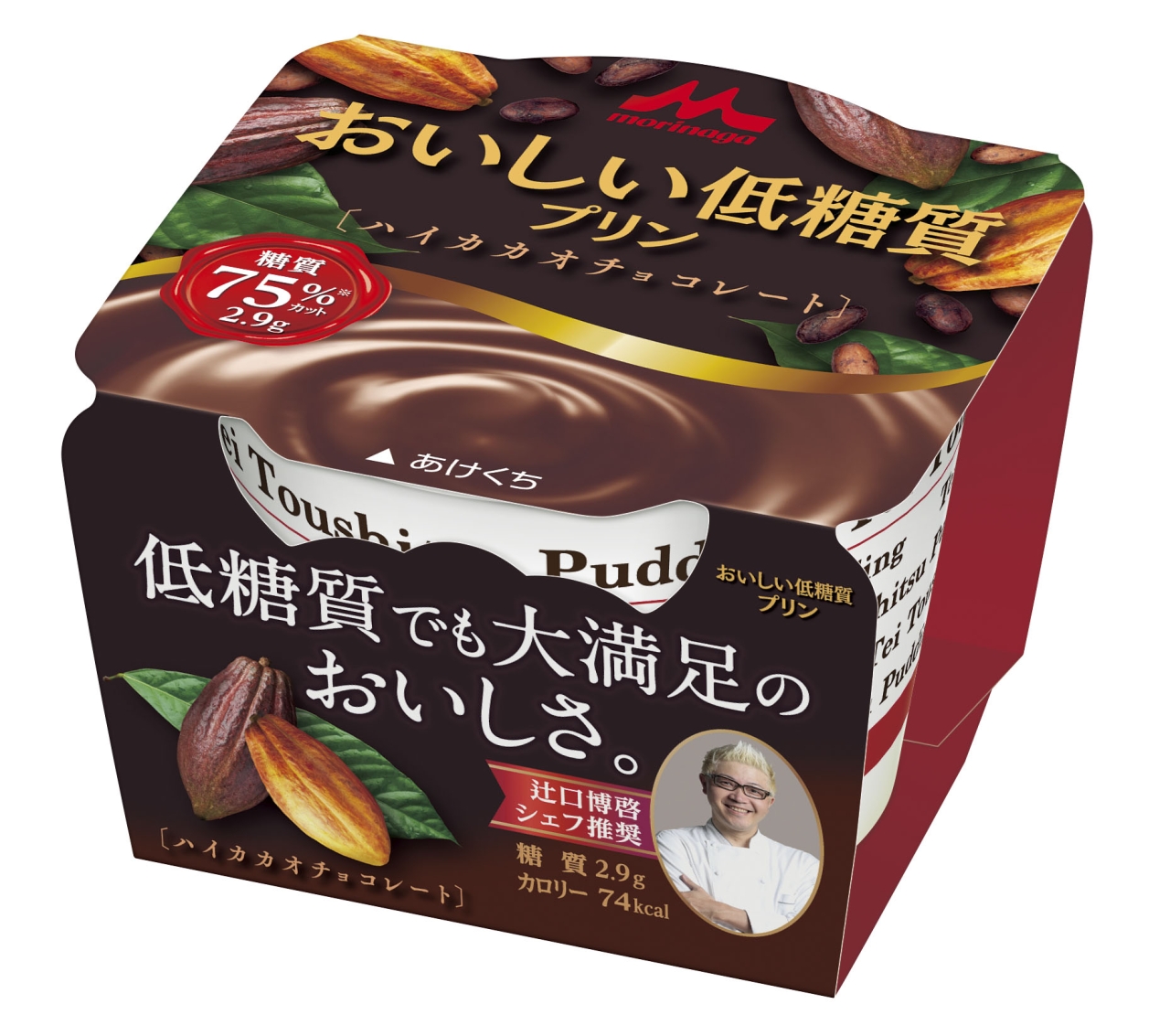 おいしい低糖質プリン ハイカカオチョコレート 10月1日 火 より全国にて新発売 森永乳業株式会社のプレスリリース