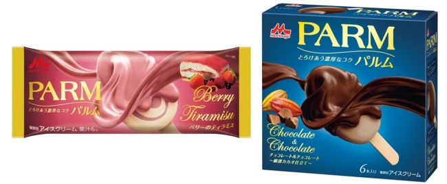 Parm パルム ベリーのティラミス 1本入り Parm パルム チョコレート チョコレート 厳選カカオ仕立て 6本入り 4月6日 月 より全国にて同時発売 森永乳業株式会社のプレスリリース