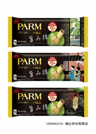 Parm パルム 旨み抹茶 5月11日 月 より全国にて期間限定発売 森永乳業株式会社のプレスリリース