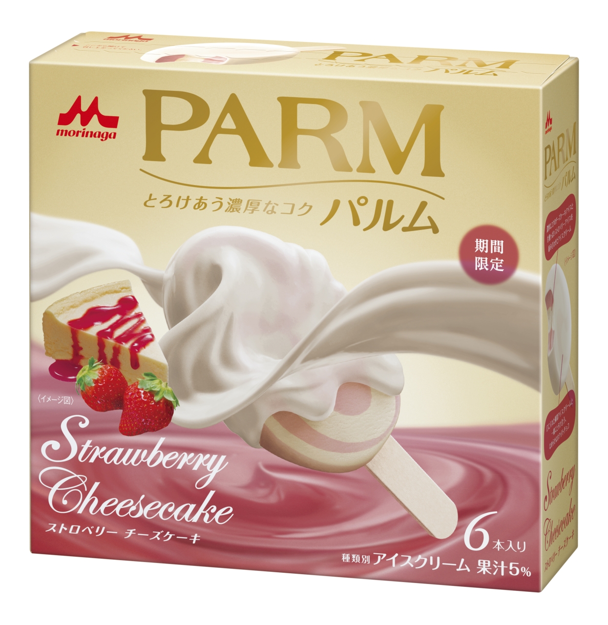 Parm パルム ストロベリーチーズケーキ 6本入り 2月8日 月 より全国で期間限定発売 森永乳業株式会社のプレスリリース