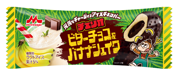 チェリオ ビターチョコ バナナシェイク 4月19日 月 より 期間限定で発売 森永乳業株式会社のプレスリリース